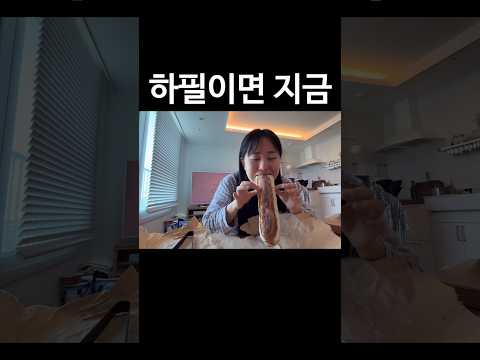 하필이면 지금 #shorts