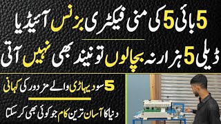 5 ft Ground Need Mini Factory Business Idea 💡💡 How To Start Small Business at Home 🏡