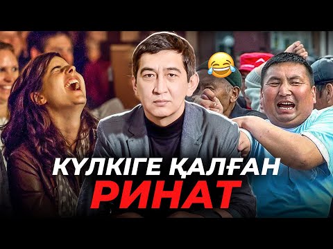 «Жағымпаз» Мәди Ахметовтың маскасы тағы шешілді... ҚАЗАҚПЫЗ ҒОЙ (19.06.2025)