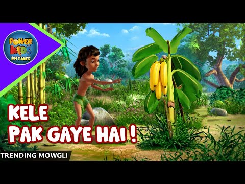 🍌🐒🌴 KELE PAK GAYE HAI ! | Jungle Book | Mowgli Ki Kahani 🐺📚 @POWERKIDSRHYMESOFFICIAL