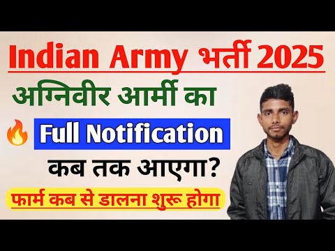 Agniveer army new vacancy kab aayegi | Agniveer army vacancy 2025 | Army Agniveer new vacancy 2025