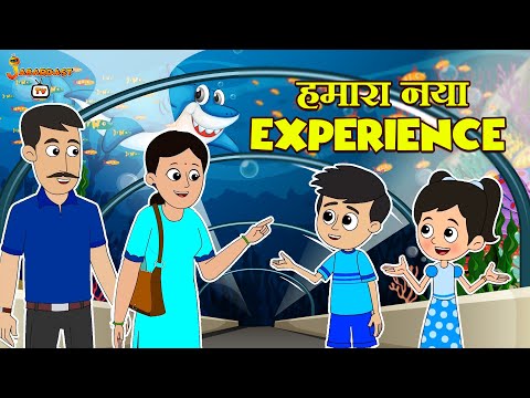 हमारा नया Experience | हिंदी कार्टून | पंचतंत्र की कहानियाँ | Animation Stories | jabardast Tv