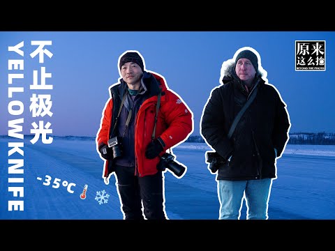 East meets West｜东西方摄影师的一次深度交流（十周年宠粉送DJI！）