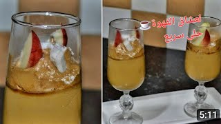 اذا بتحب القهوة ☕️لازم تجرب هالحلى الباردة السريعه👌 #حلي_سريع #حلوة_بدون_فرن #حلوة_العشر_دقائق 