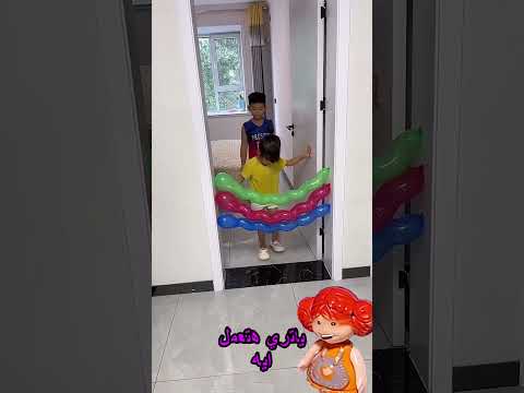 عاوز افرقع البلونات يا بابا - ياتري هعرف اعدي من علي البلونات ولا لا #shorts #funny #comedy #cute