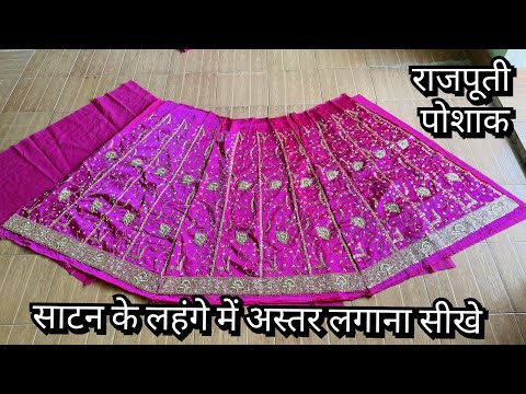 lehenga cutting and stitching// umbrella lahenga cutting - YouTube