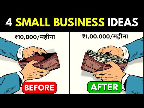 ये 4 SMALL BUSINESSES कभी बंद नहीं होंगे | 4 Small Business Ideas 2024