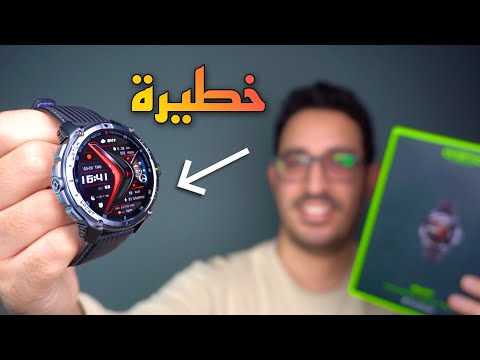و أخيرا أول ساعة ذكية فخمة من شركة اورايمو 😱🔥 || Oraimo Watch GT + GIVEAWAY