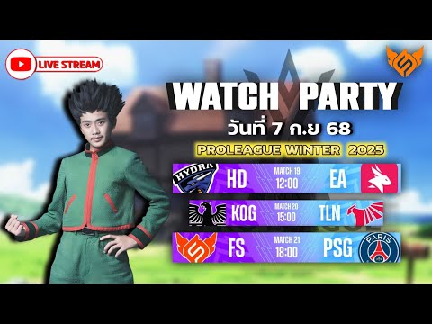 [Watch Party] RoV Pro League 2025 Winter | รอบเก็บคะแนน Week 3 Day 3