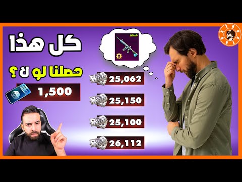 ١٥٠٠ صندوق + ١٠٠ الف شدة هل حصلنا الثلجية؟