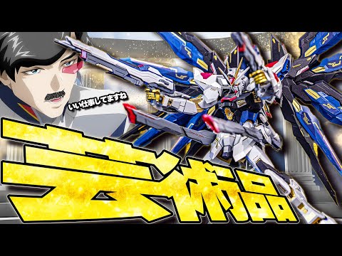 売れまくる伝説！ストライクフリーダムガンダムMETAL BUILD FESTIVAL2024【メタルビルドレビュー】StrikeFreedom Gundam review【SEEDFREEDOM】