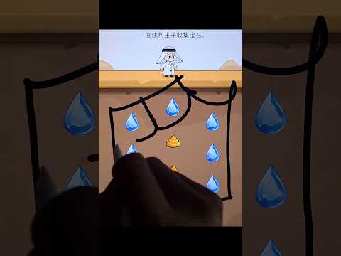 Draw lines to help the prince collect gems. #์ด๋ชฝ #์ด๋ชฝ์ด์ค #gameshorts #game #shorts