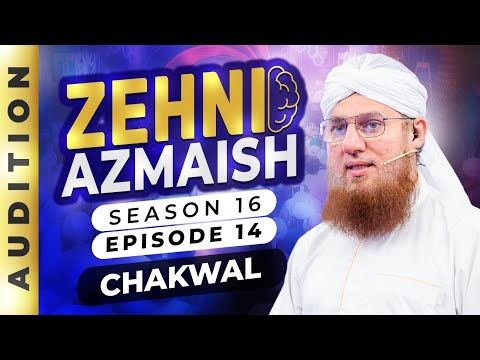 Zehni Azmaish Season 16 Episode 13 | Auditions in CHAKWAL