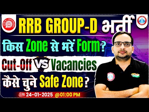 RRB Group D Form Fill Up 2025 | Group D Safe Zone | Cut-off Vs Vacancies | किस Zone से भरें Form ?