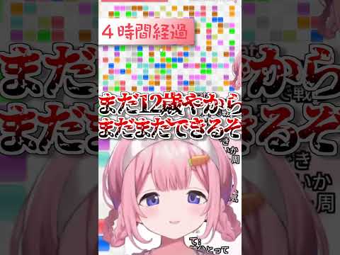 カラータイル8時間耐久する女子中学生
