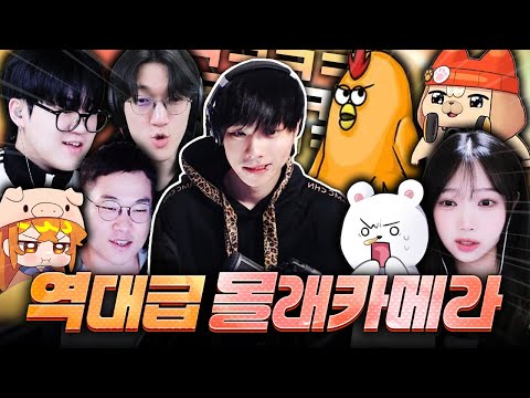 스트리머 200명 접속한 마크 서버 몰래카메라