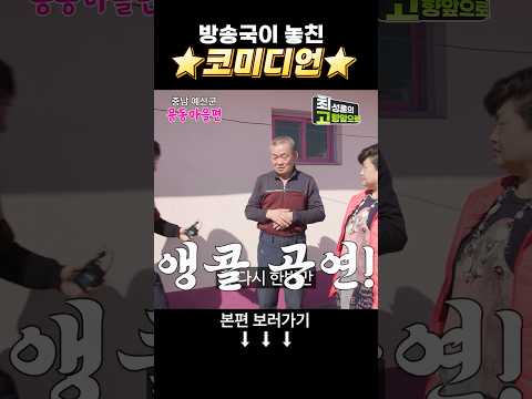 방송국 3사의 연락을 기다립니다 [용동마을] #shorts