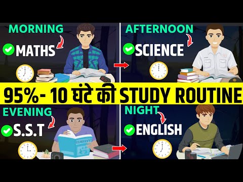 Last 15 Days Strategy to score 95% |10 Hours Study Routine for Class 10 📚 🔥| 15 days strategy