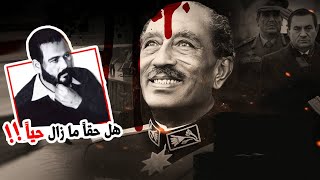 رقية السادات تلتقي بالإسلامبولى قاتل والدها في السعودية !.. هل حقاً ما زال حياً؟