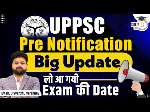 UPPSC Pre Notification Big Update लो आ गयी Exam की Date | By Divyanshu Sir | StudyIQ PCS