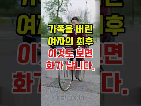 가족을 버렸다가 최후를 맞이하겠군 #내레이션영상 #단편드라마 #중국드라마 #드라마 #drama #막장드라마