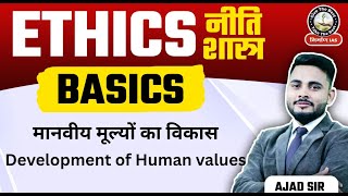 मानवीय मूल्यों का विकास | Development of Human values Part 2 | Ethics for UPSC/PCS | Ajad Sir