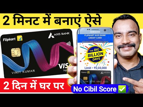 Flipkart axis bank credit card kaise banaye 2024 | flipkart axis bank credit card apply 2024