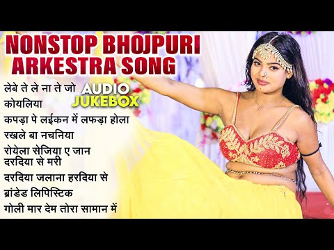 Bhojpuri Hits Gane Audio Song | Shilpi Raj Nonstop Lagan Special Song | Bhojpuri Hits Gane New Song