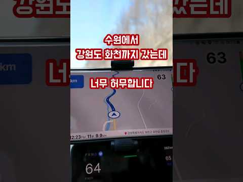 강원도 화천으로 중고차 매입을 갔는데... 혹시 초보자를 기다리신건 아니죠??