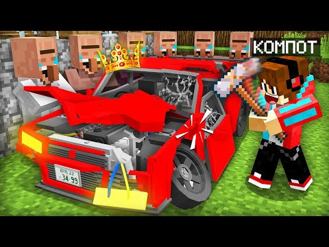 ЗРЯ МЫ СДЕЛАЛИ ЭТО С МАШИНОЙ МЭРА В МАЙНКРАФТ | Компот Minecraft