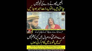 Alia Chaudhry lashed out at new girls entering showbiz 😣 | Aliya Chaudhary | Meer Hamza