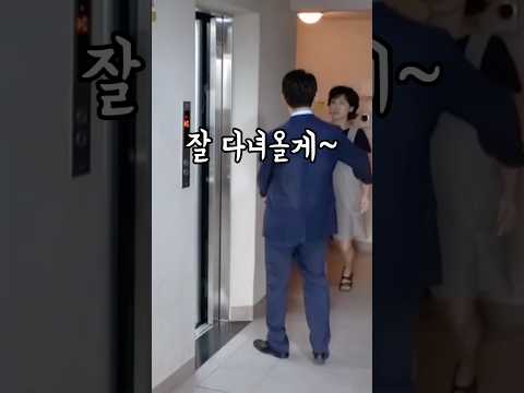 매일 남편의 출근길 배웅