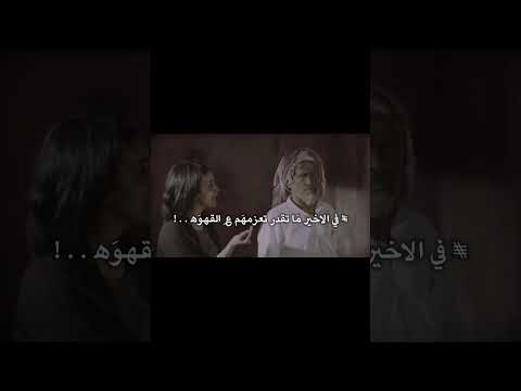 تركت زوجها الكريم وتزوجت البخيل تصاميم ( شيلات حزينه ) تصمم استوريات انستقرام شيلات حب حزينه حالات
