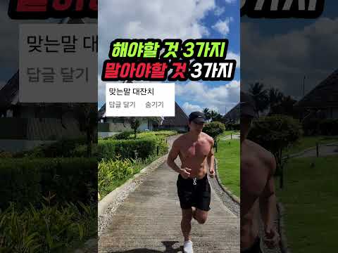 한달 10kg 감량법