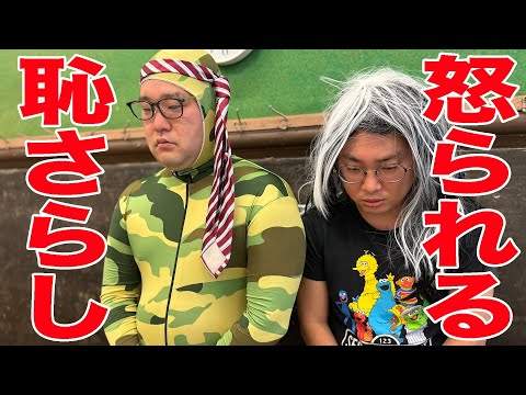 ふざけた格好で講義に受け怒られてしまい恥を晒すことになるオタク大学生【なかっさんと田辺】