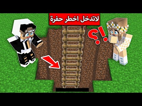 #فلم_ماين_كرافت : لا تدخل اخطر حفرة بالعالم !