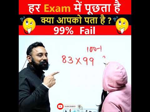 💥Simplification Trick | Simplification short trick | #mathshorttricks #rahuldeshwalmathspw #Shorts