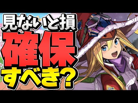 環境最強キャラ！確定枠のファスカはゲットすべき？知らないと損！【パズドラ】