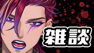 【#JPVtuber／#個人VTuber 】雑雑雑雑雑談！！！！！【#雑談   】