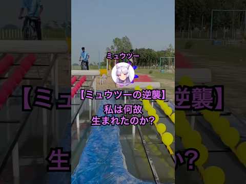 【ポケモン】オーキドの逆襲 #ポケモン