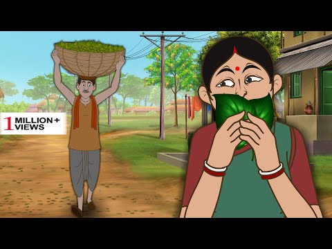 পান থেকে পানিফল | Rupkothar Notun Bangla Golpo | Comedy Story | Mojar golpo | Thakumar jhuli