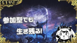【エルデンリング　ナイトレイン/Steam版】のんびりナイトレイン（参加OK）【Vtuber】