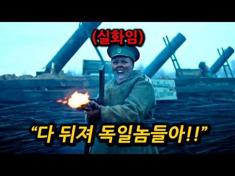 남자 대신 '최전방'에서 혈투를 벌였던 여성 전투부대, 소련이 세계대전 승리를 위해 개발한 특이점 <strong>전쟁영화</strong> Top 2 [영화리뷰 결말포함]