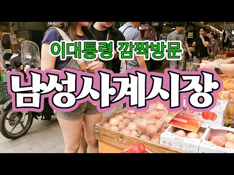 60년 가까운 역사를 품고있는 서울 동작구 지역 대표전통재래 시장인 남성사계시장 워킹투어