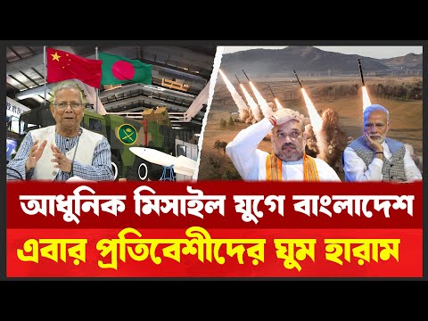 260 KM āϰā§āĻā§āĻā§āϰ āĻŽāĻŋāϏāĻžāĻāϞ ! āĻā§āύ āĻŦāĻžāĻāϞāĻžāĻĻā§āĻļ āĻšāĻ āĻžā§ āĻāĻŋāύāϞ āĻŦāĻŋāĻļā§āĻŦā§āϰ āϏāĻŦāĻā§āϝāĻŧā§ āύāĻŋāϰā§āĻā§āϞ āĻāĻ āĻ
āϏā§āϤā§āϰ ? SY 400