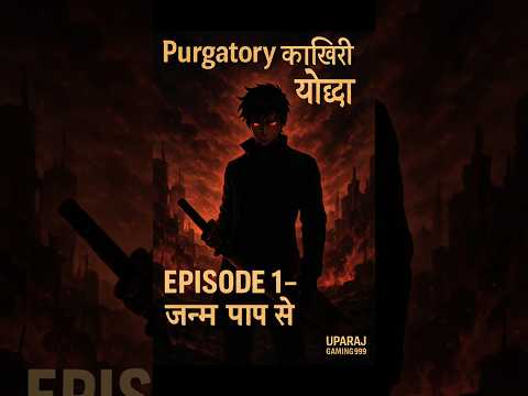 🔥 Purgatory का आख़िरी योद्धा | EP1 | Emotional Free Fire Story (Hindi)
