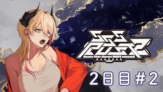 【 #SSSRUST2 】Twitchアーカイブ / 2日目＃2【黒燿リラ / VEE】