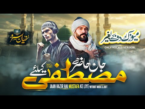 Jan Hazir Hai Mustafa Ke Liye Naat | Jaan Hazir Hai Mustafa Ke Liye | Naat Sharif | Sufyan Sarwar