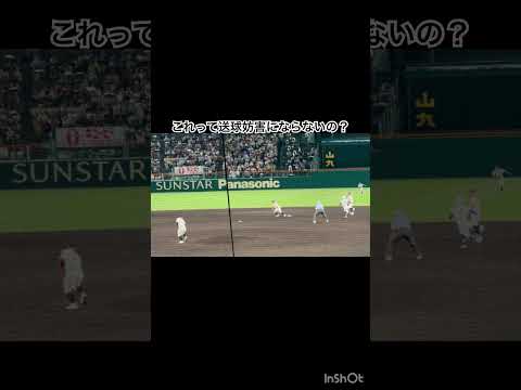 結果的に送球をブロックしちゃってる #甲子園 #高校野球 #明豊 #市立船橋
