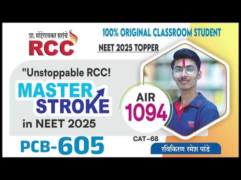 RCC NEET 2025 TOPPER रविकिरण रमेश पांडेTotal Marks - 604 AIR Rank- 1094CAT RANK -68